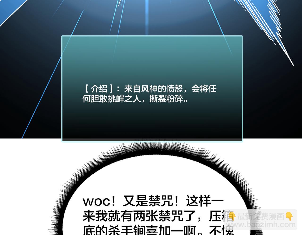 第32话 惊喜收获！辉月阶装备！24