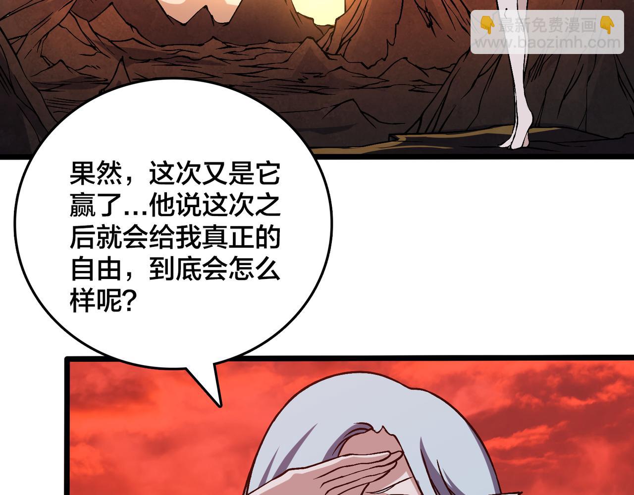 第32话 惊喜收获！辉月阶装备！29