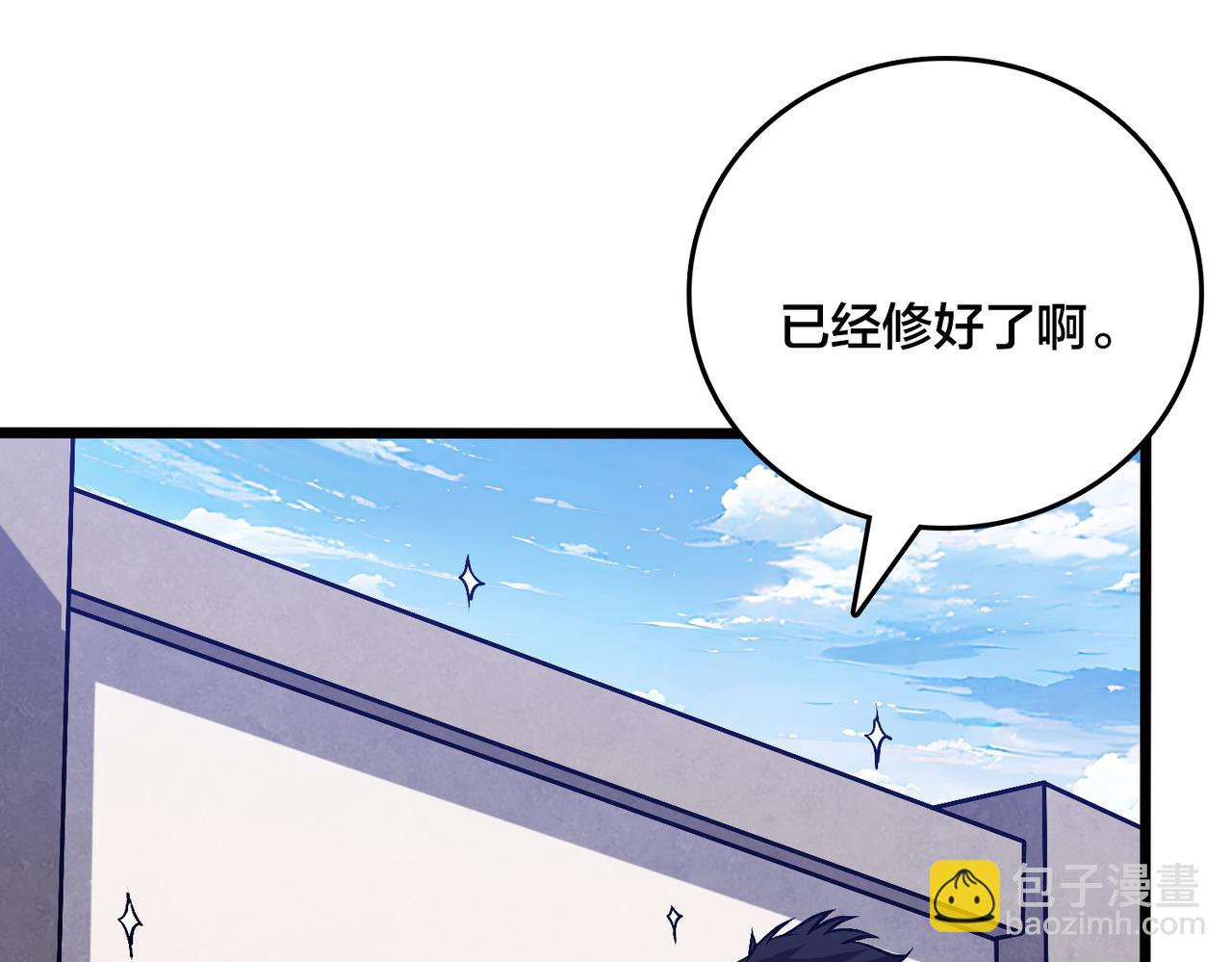 第32话 惊喜收获！辉月阶装备！36