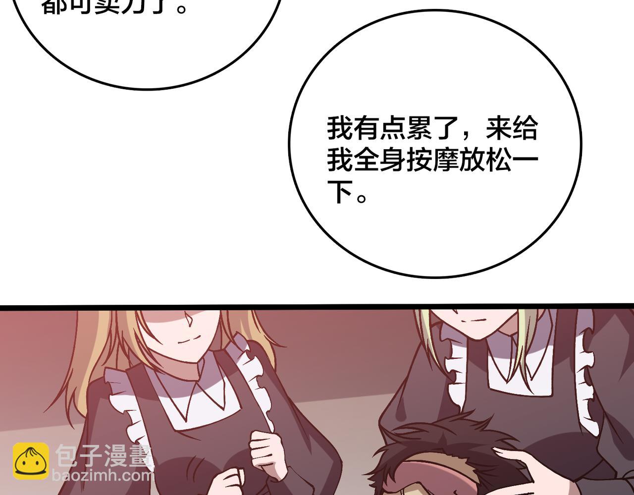 第32话 惊喜收获！辉月阶装备！38