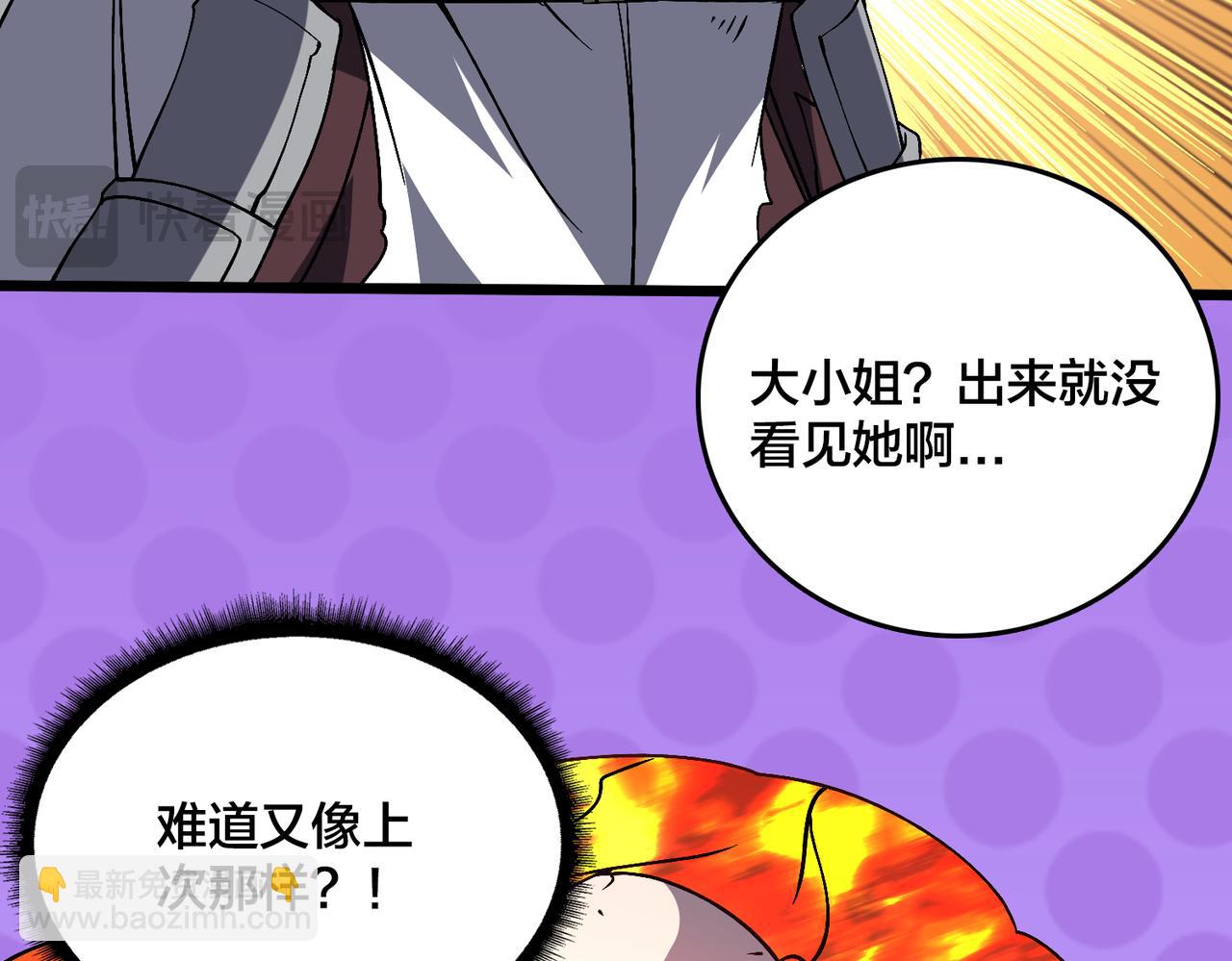 第32话 惊喜收获！辉月阶装备！48