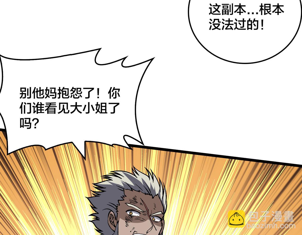第32话 惊喜收获！辉月阶装备！50