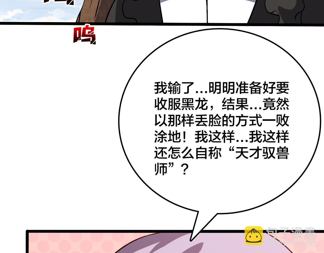 第32话 惊喜收获！辉月阶装备！60