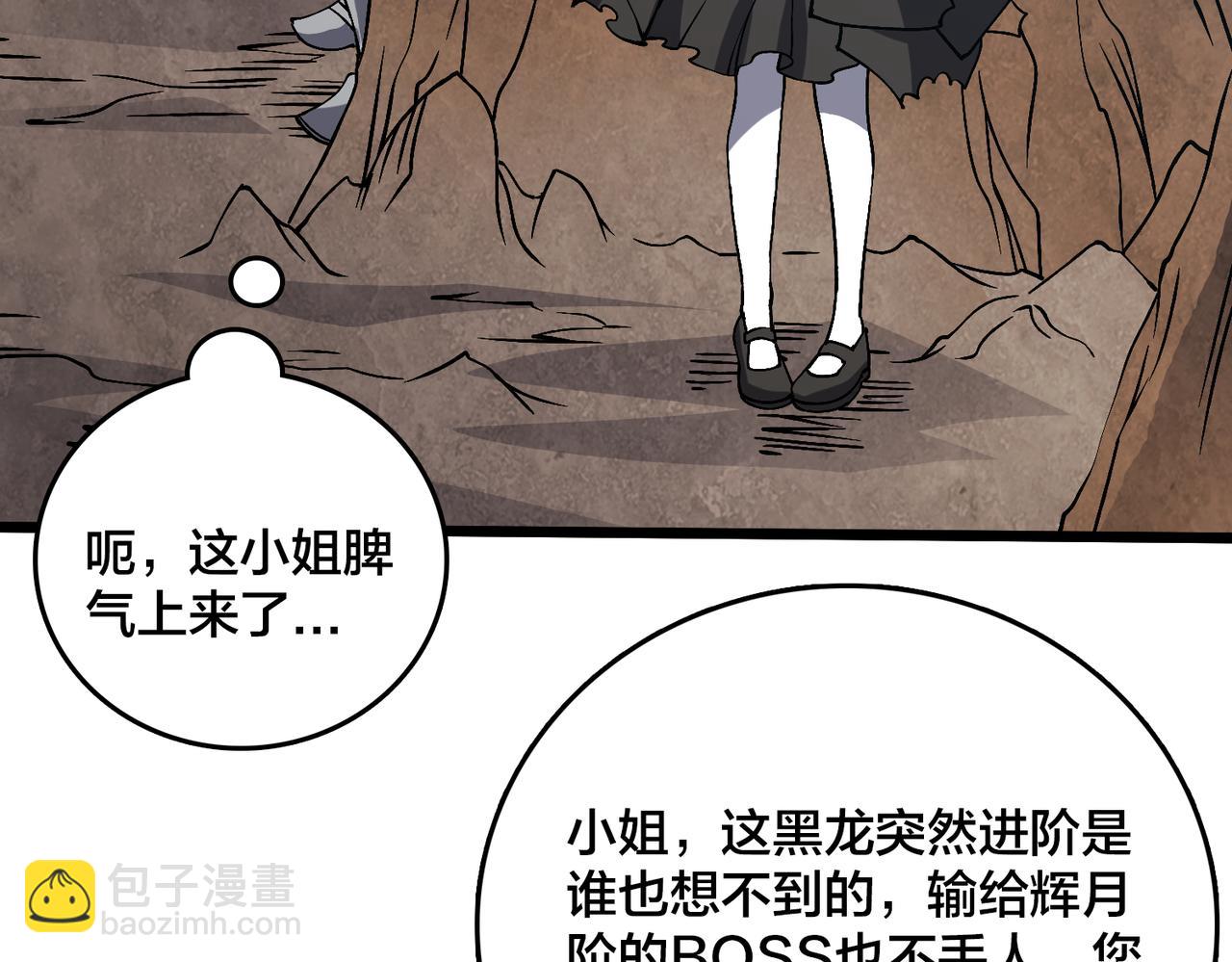 第32话 惊喜收获！辉月阶装备！67