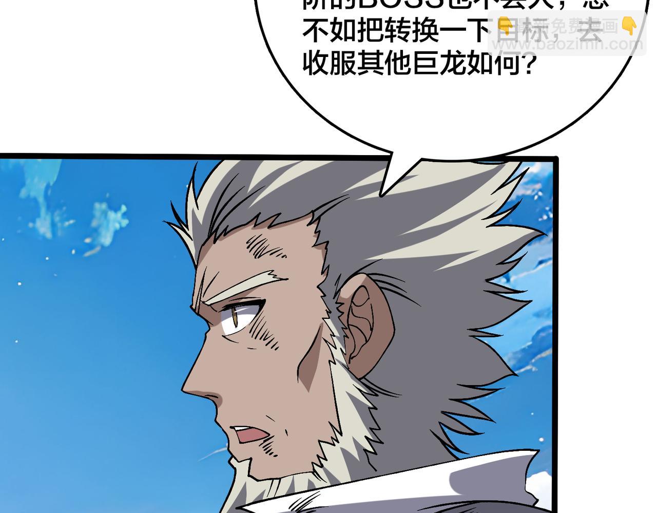 第32话 惊喜收获！辉月阶装备！68