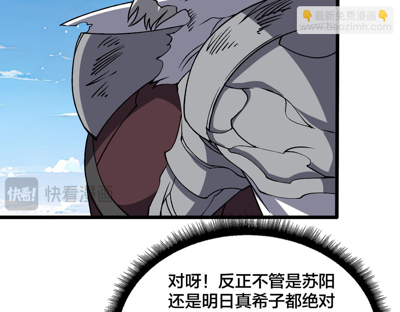 第32话 惊喜收获！辉月阶装备！69