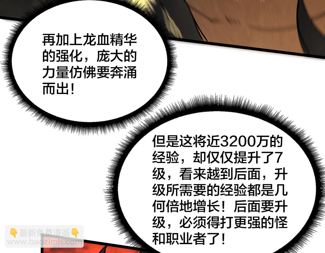 第32话 惊喜收获！辉月阶装备！7