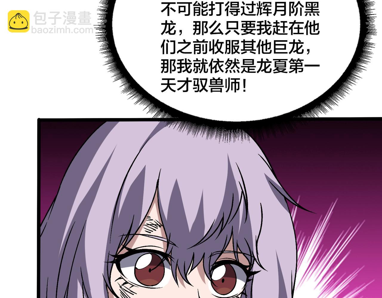 第32话 惊喜收获！辉月阶装备！70