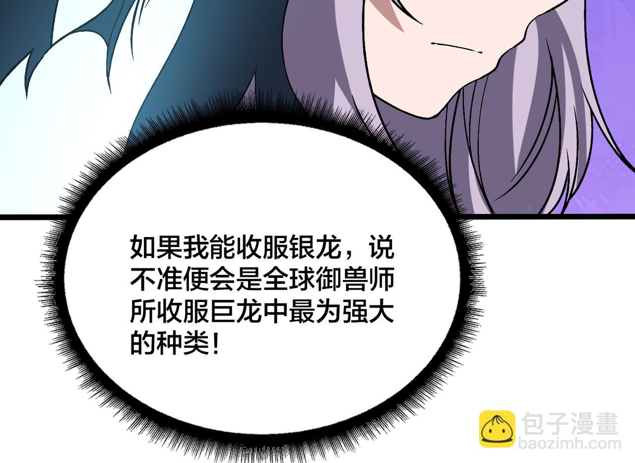 第32话 惊喜收获！辉月阶装备！75