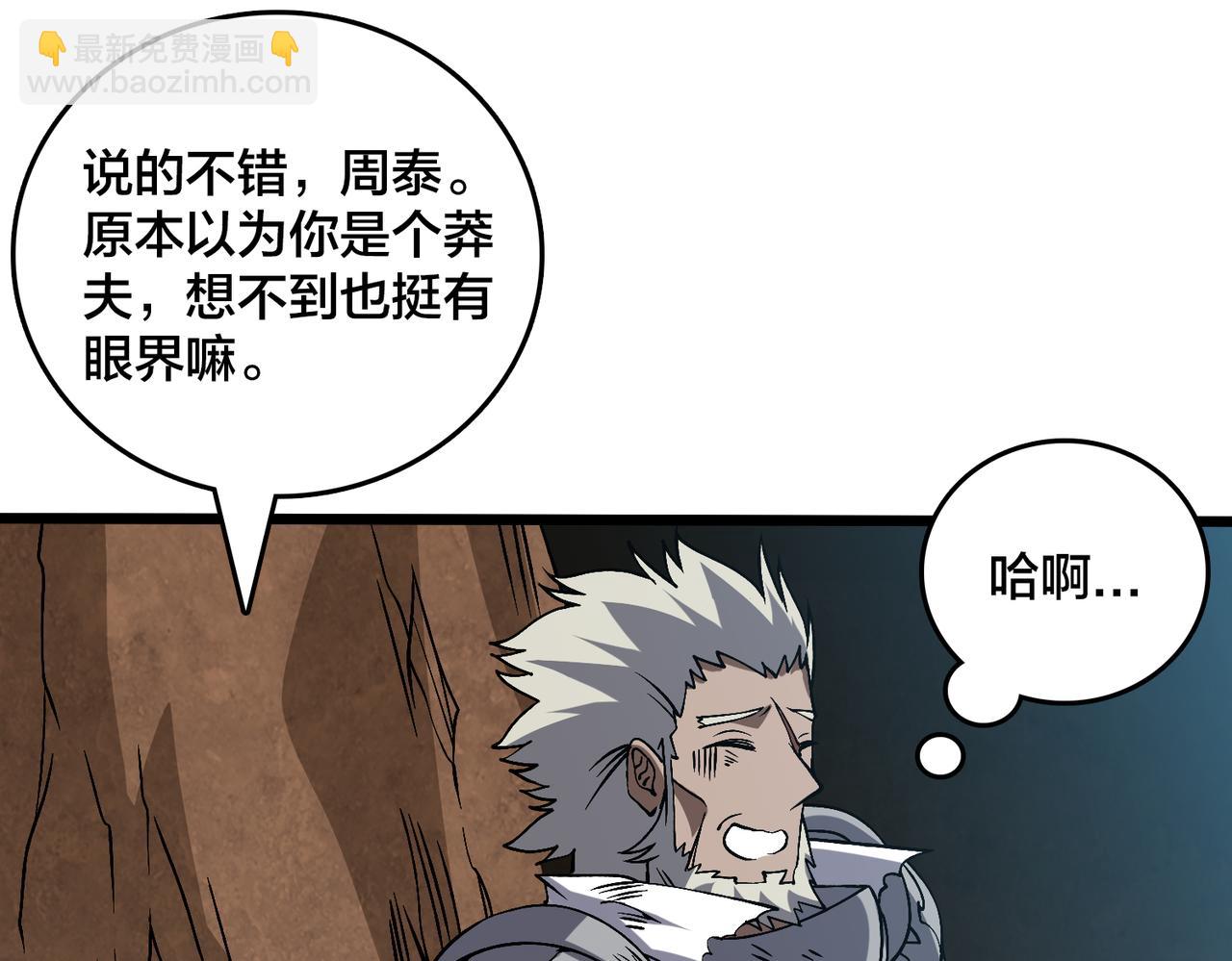 第32话 惊喜收获！辉月阶装备！76