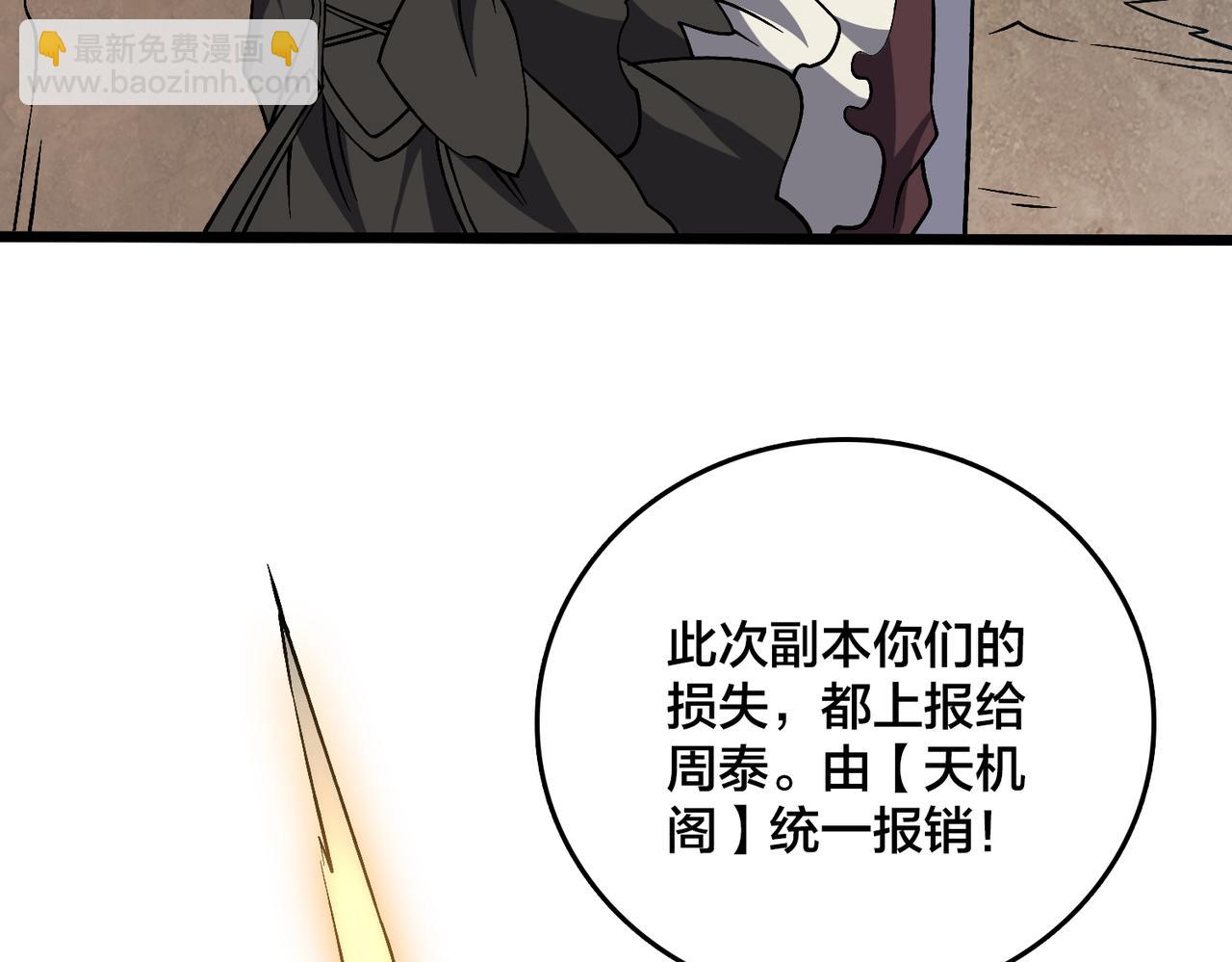 第32话 惊喜收获！辉月阶装备！78