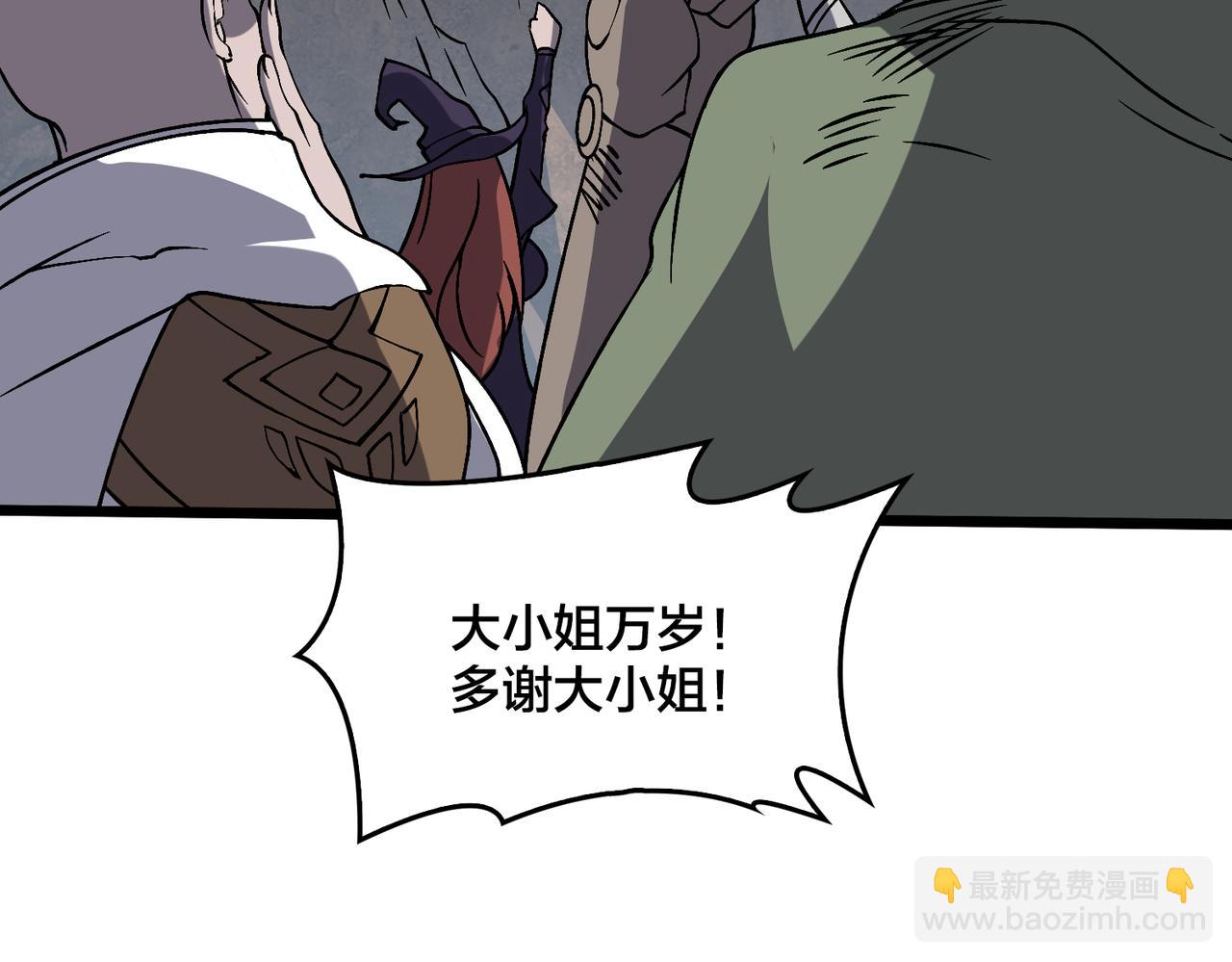 第32话 惊喜收获！辉月阶装备！81