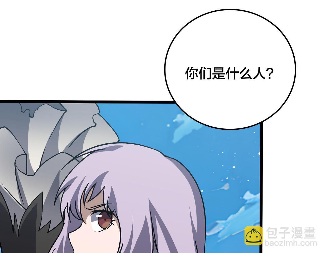 第32话 惊喜收获！辉月阶装备！82