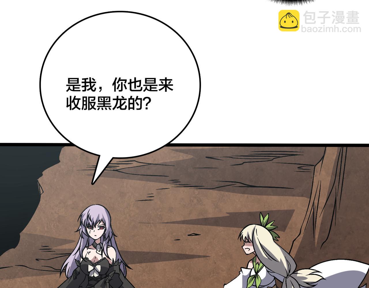 第32话 惊喜收获！辉月阶装备！87