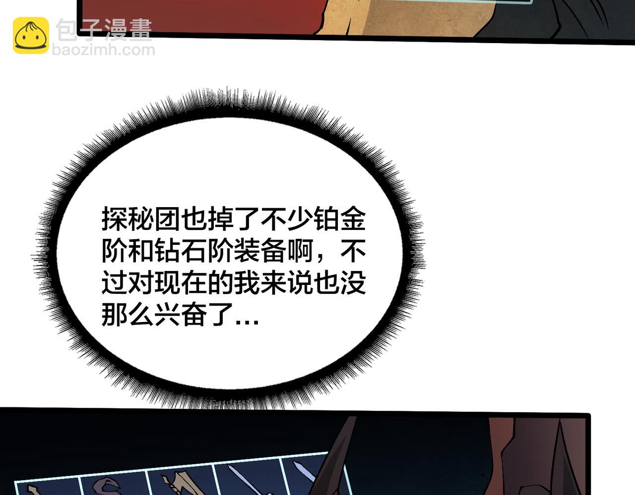 第32话 惊喜收获！辉月阶装备！9