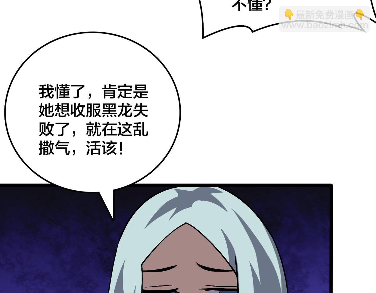 第32话 惊喜收获！辉月阶装备！97