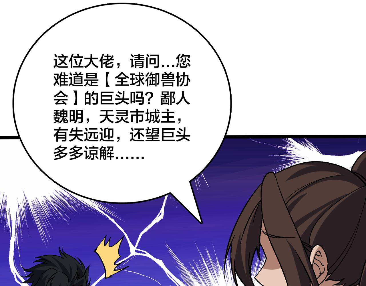 第35话 神阶·原罪君主0