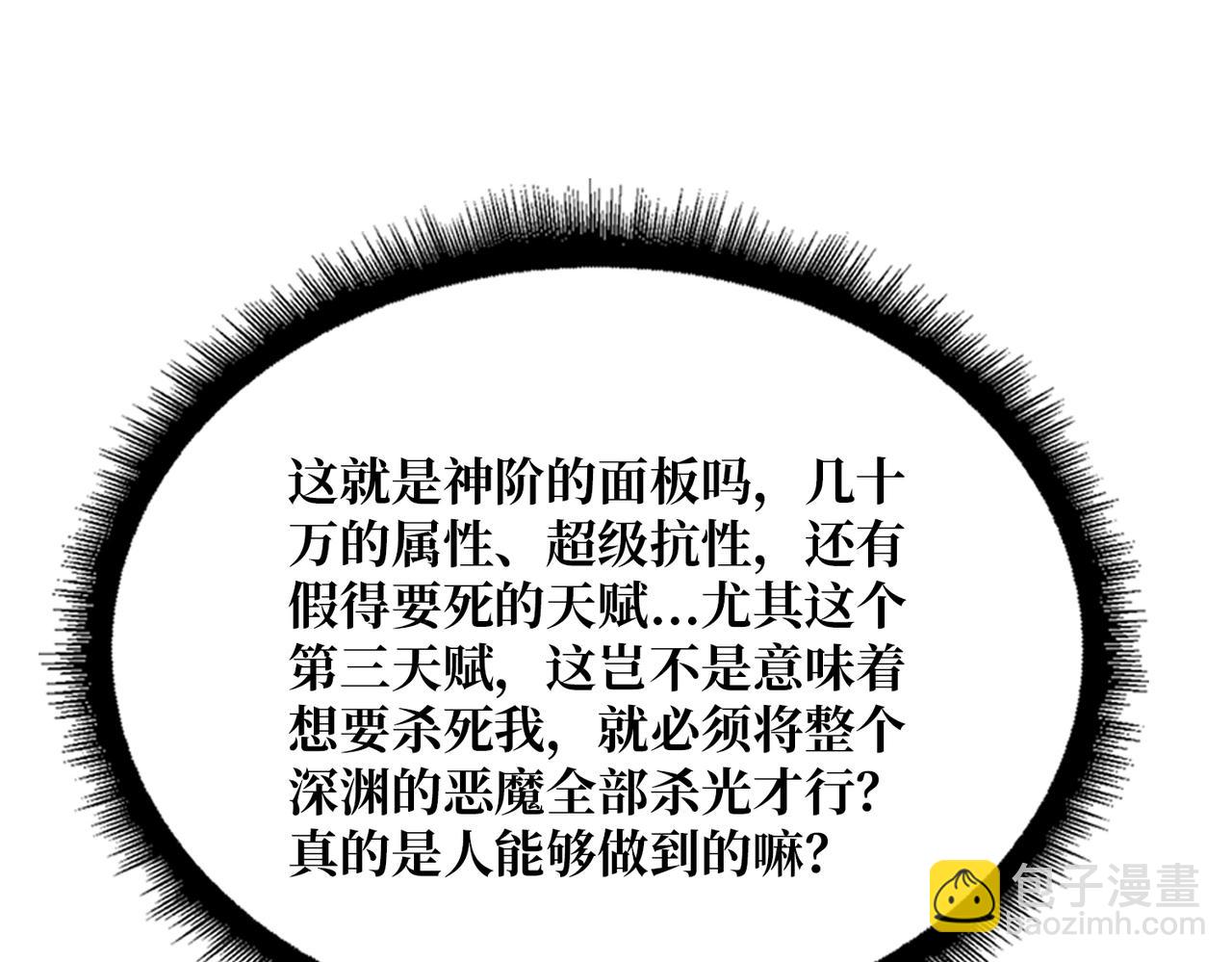 第35话 神阶·原罪君主116