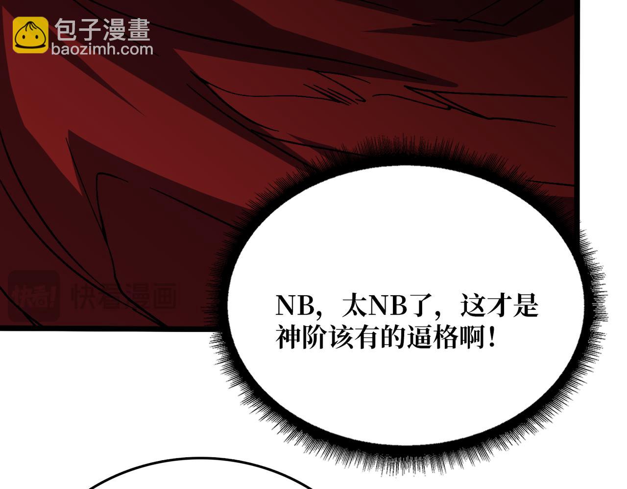 第35话 神阶·原罪君主118