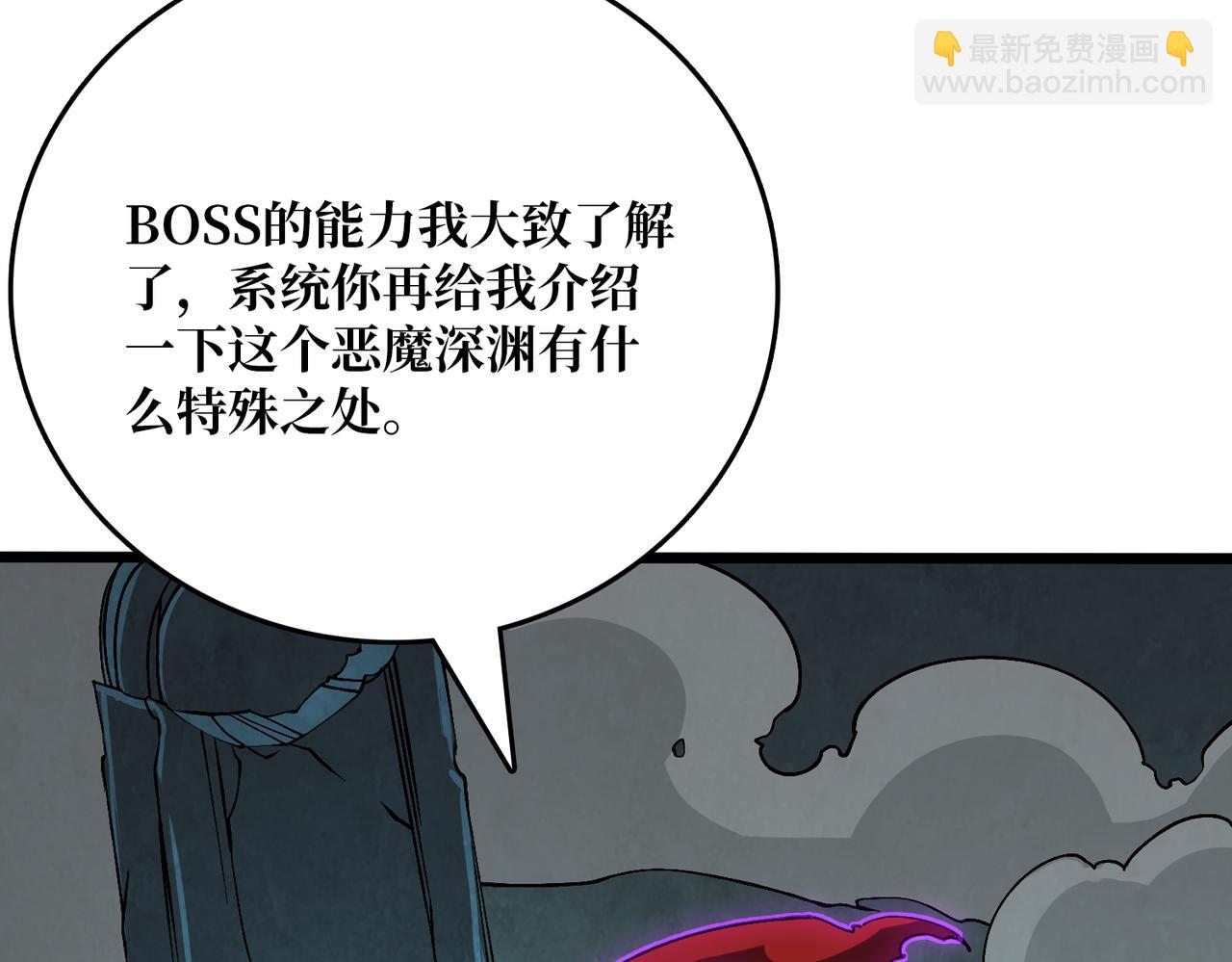 第35话 神阶·原罪君主119