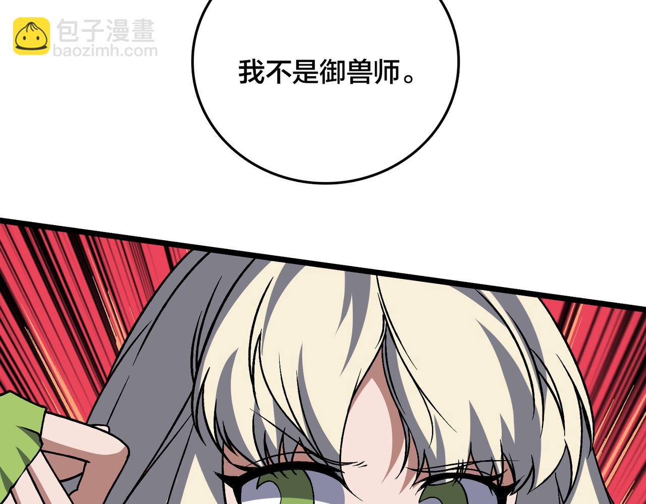 第35话 神阶·原罪君主12