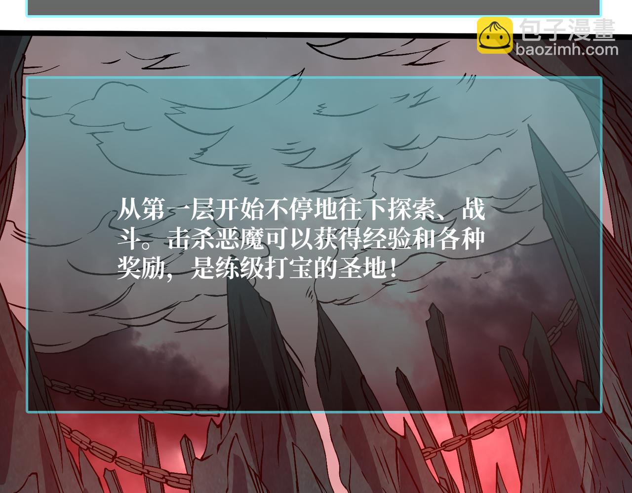第35话 神阶·原罪君主123