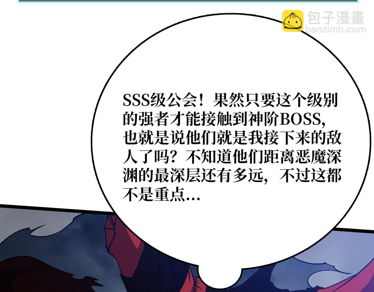 第35话 神阶·原罪君主127