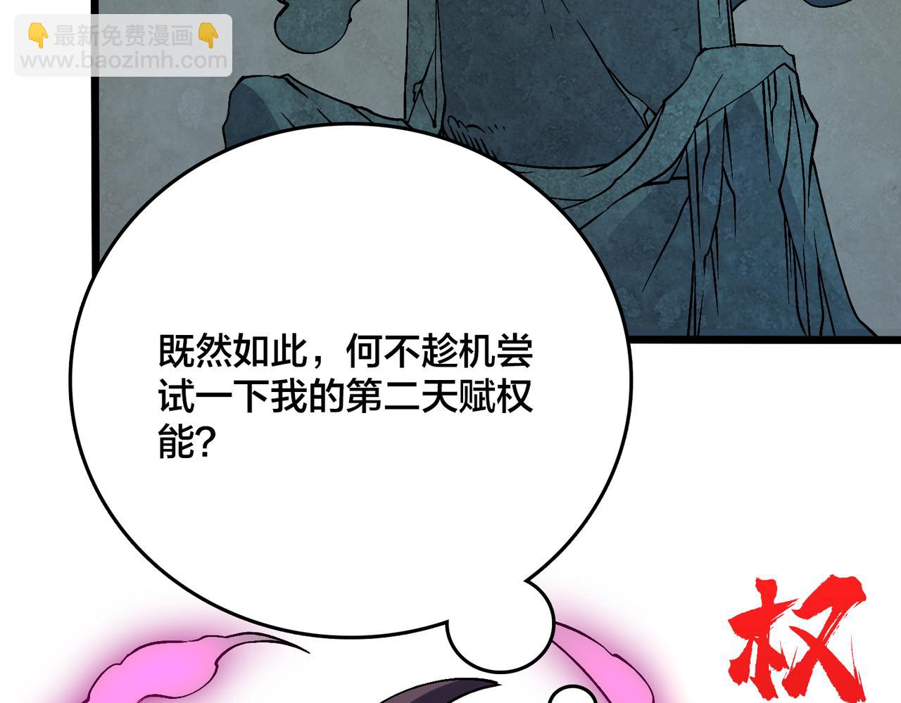 第35话 神阶·原罪君主141