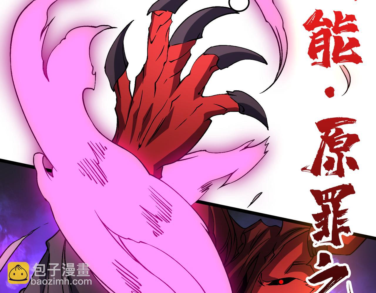 第35话 神阶·原罪君主142