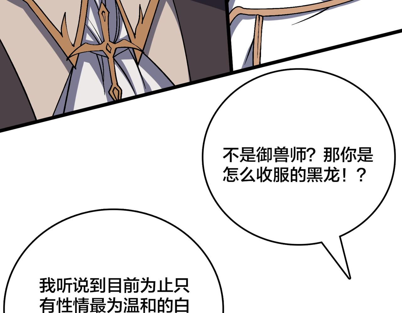 第35话 神阶·原罪君主15