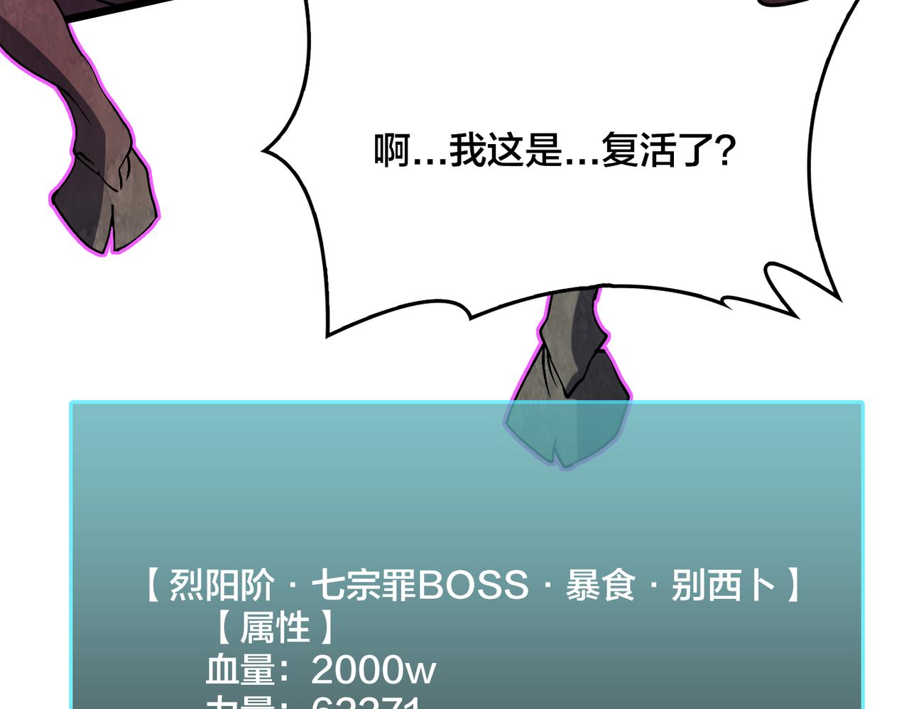 第35话 神阶·原罪君主150