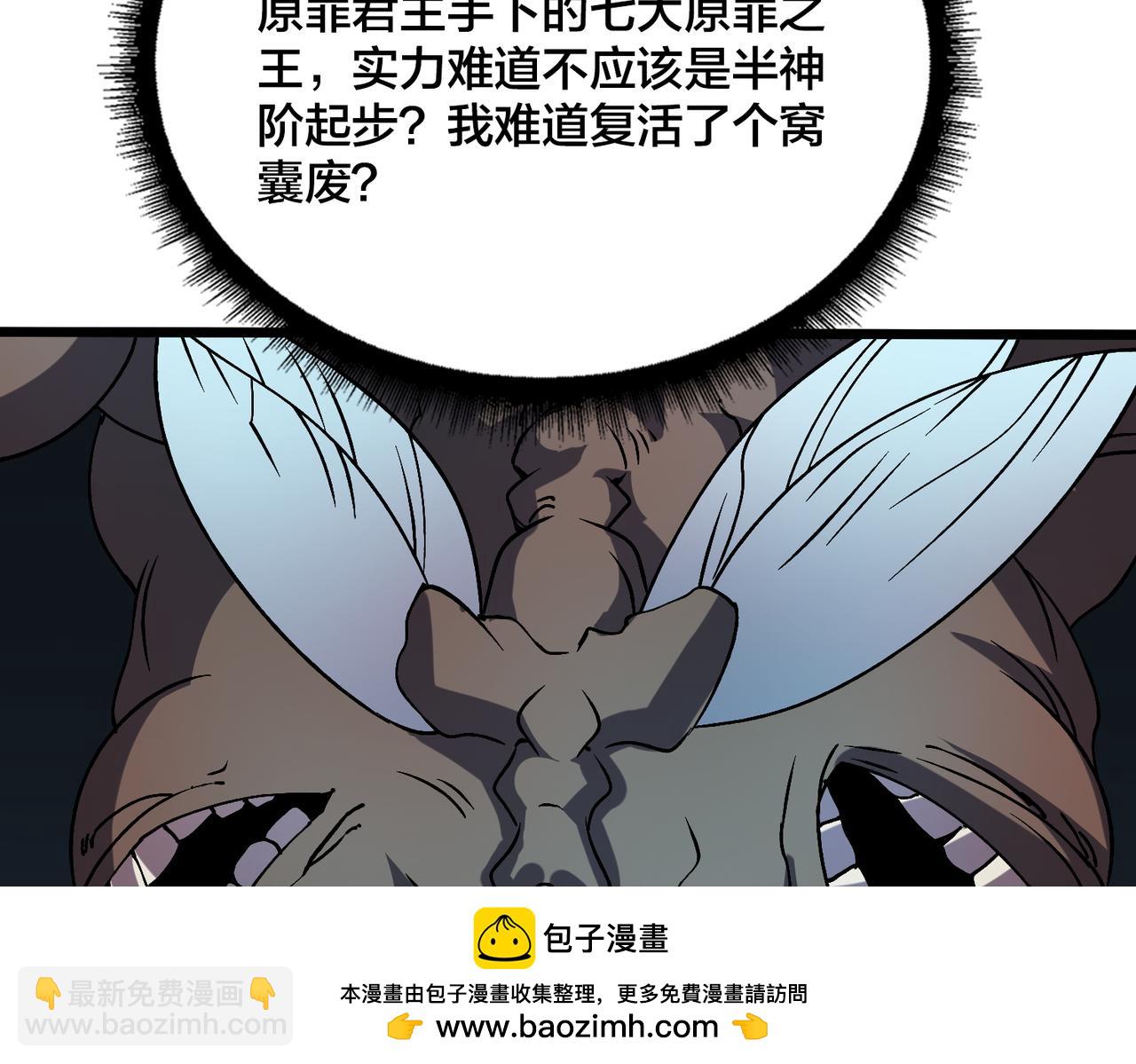 第35话 神阶·原罪君主157