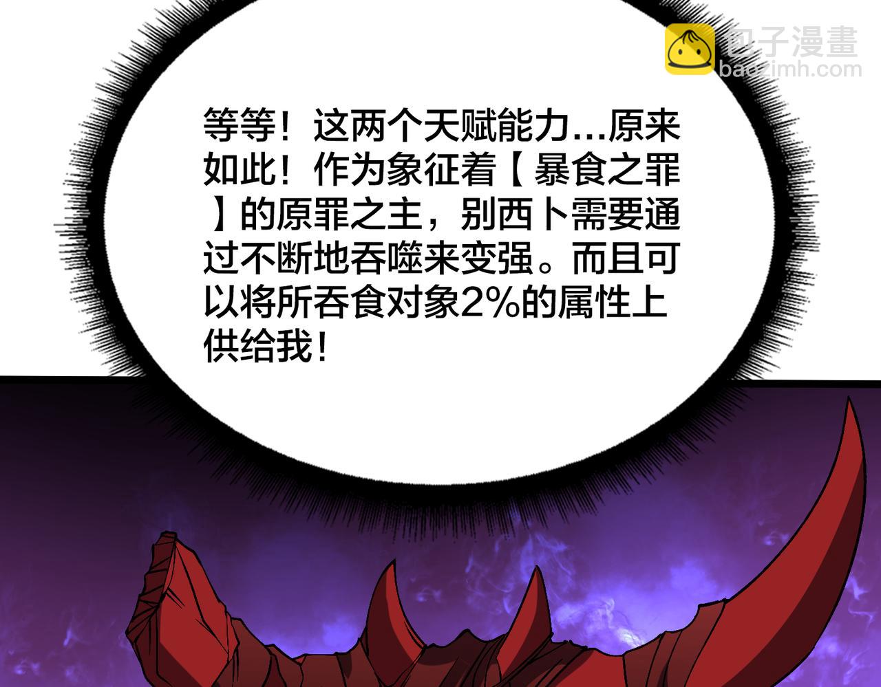第35话 神阶·原罪君主164
