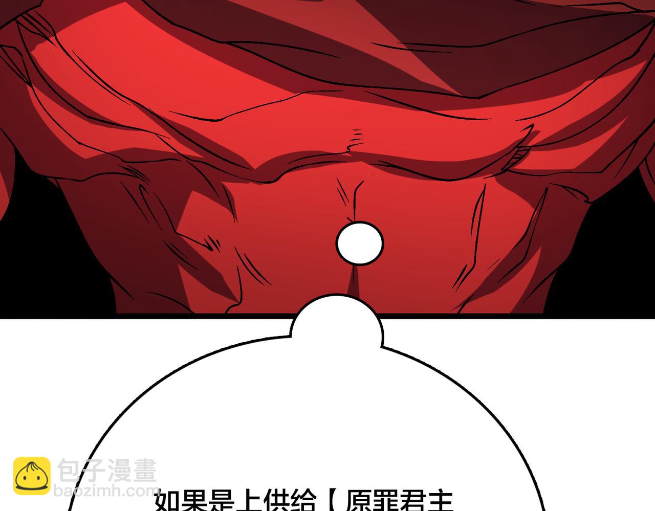 第35话 神阶·原罪君主166