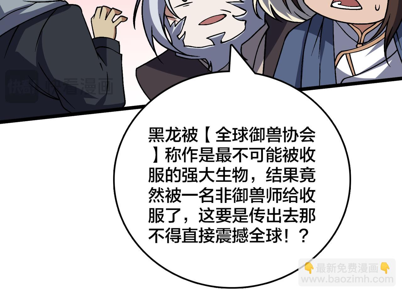 第35话 神阶·原罪君主17