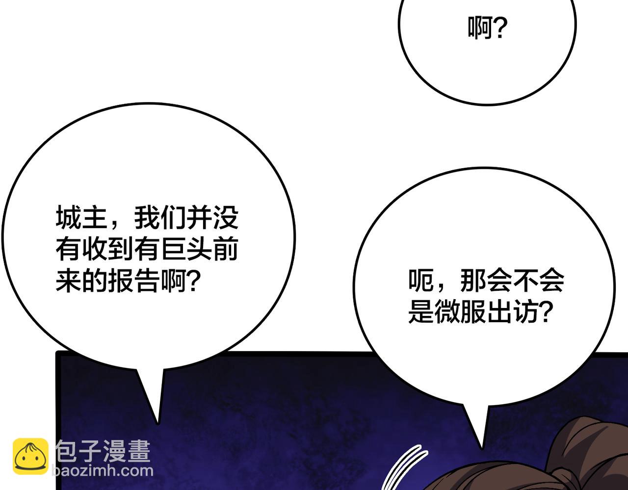 第35话 神阶·原罪君主2