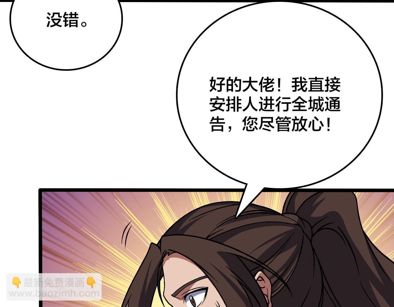 第35话 神阶·原罪君主21