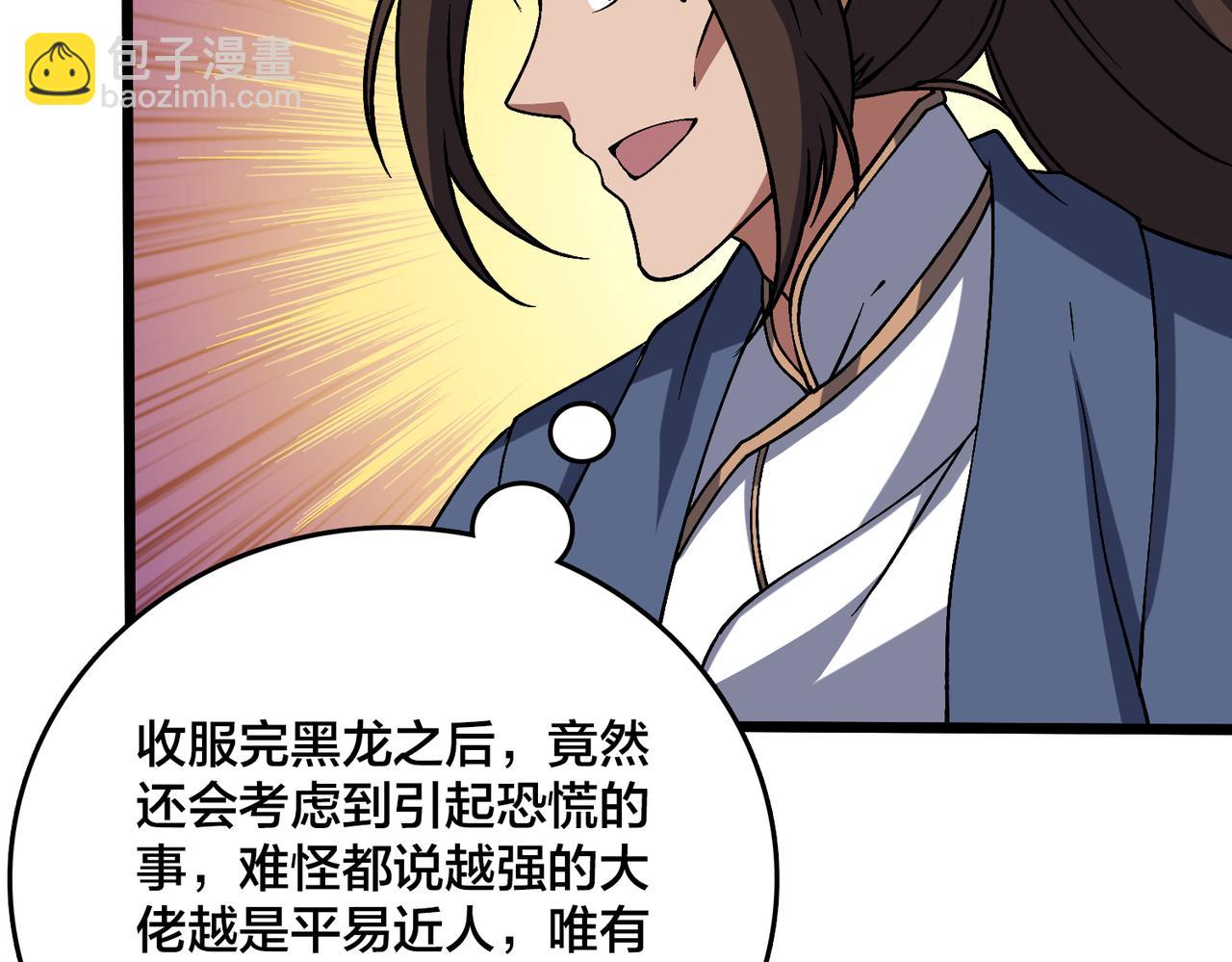 第35话 神阶·原罪君主22