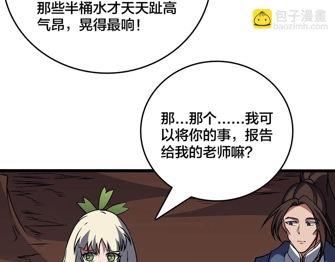 第35话 神阶·原罪君主23