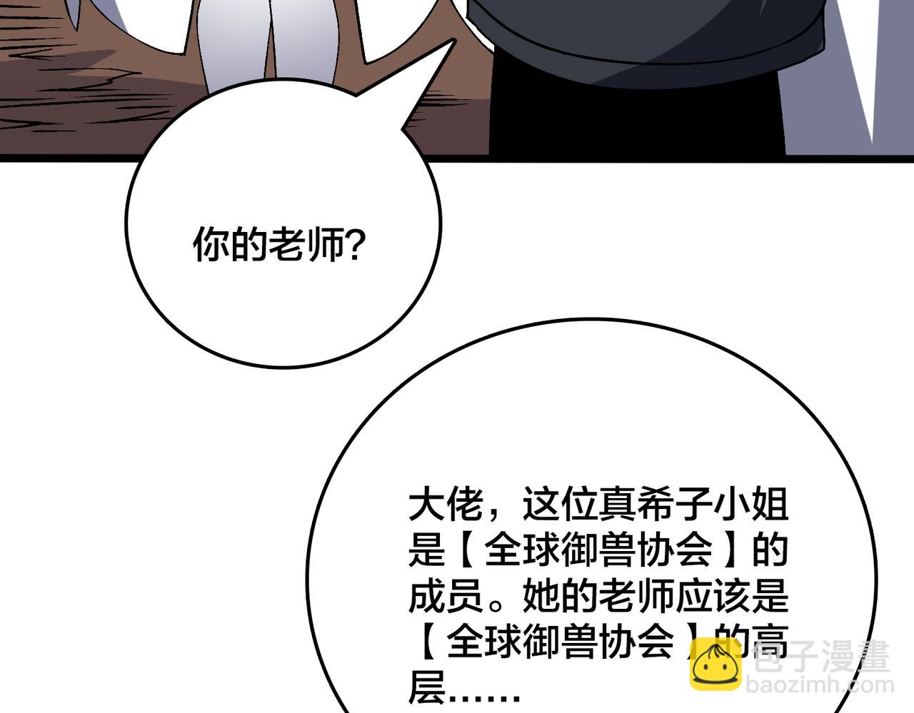 第35话 神阶·原罪君主25