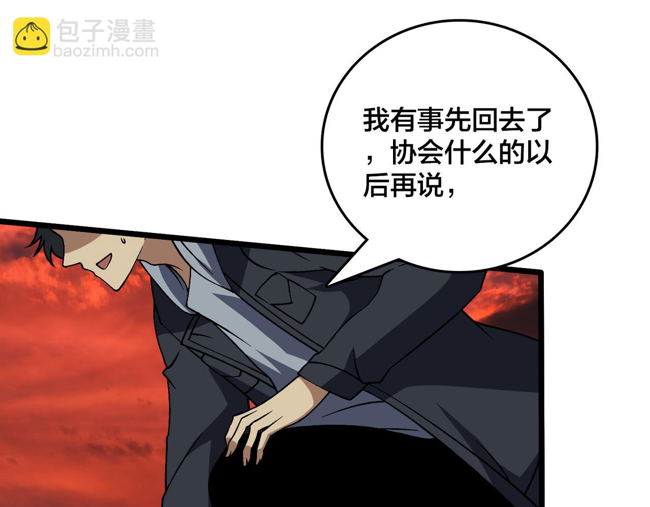 第35话 神阶·原罪君主35