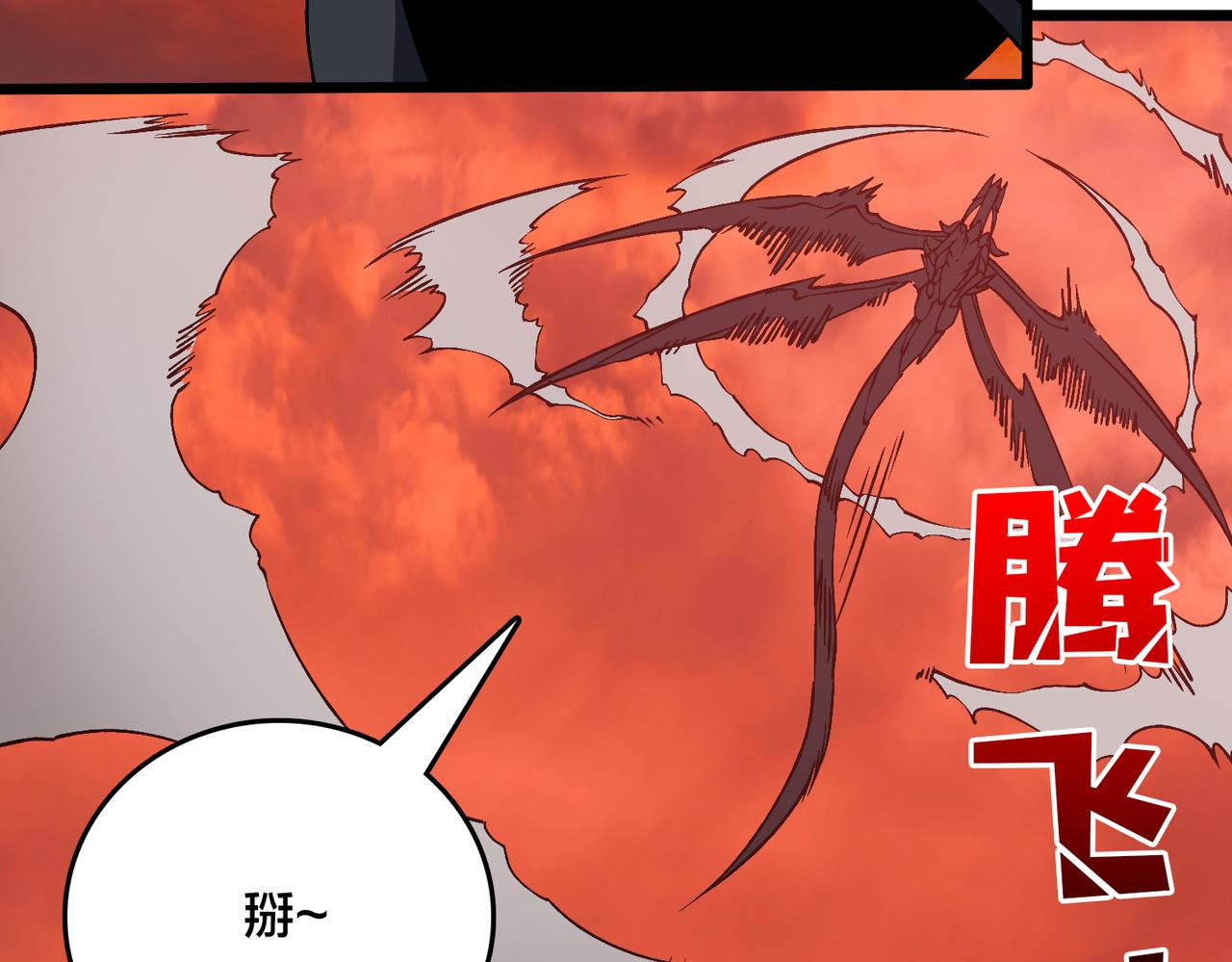 第35话 神阶·原罪君主36