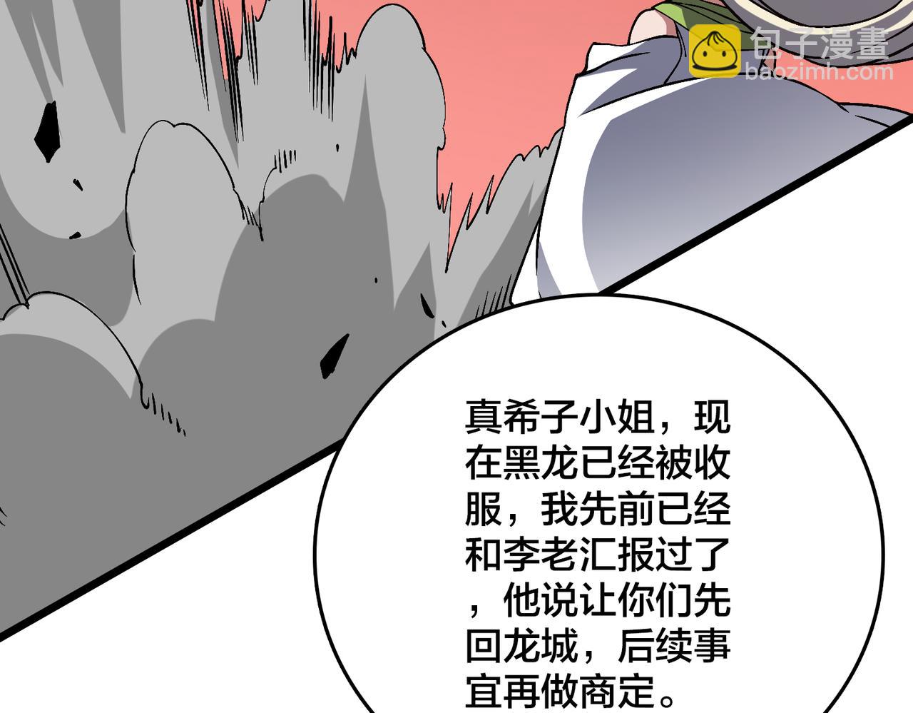 第35话 神阶·原罪君主38