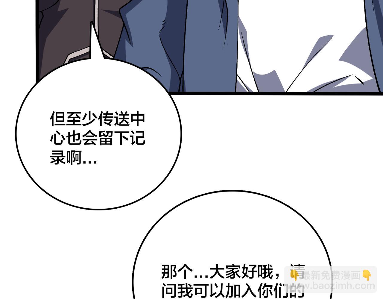 第35话 神阶·原罪君主4