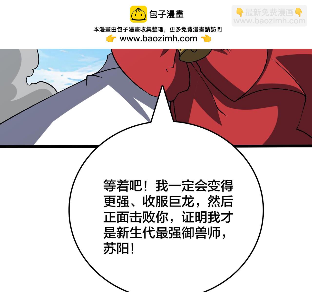 第35话 神阶·原罪君主55