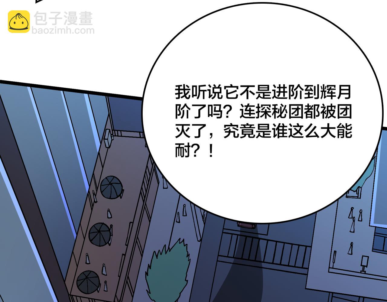 第35话 神阶·原罪君主61