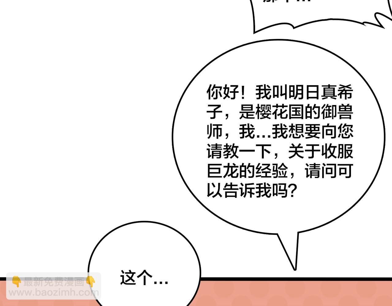 第35话 神阶·原罪君主7
