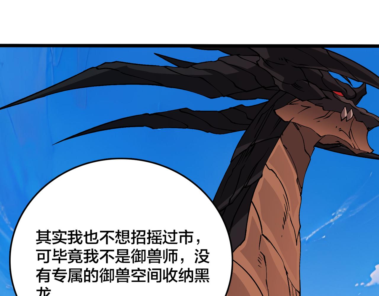 第35话 神阶·原罪君主72