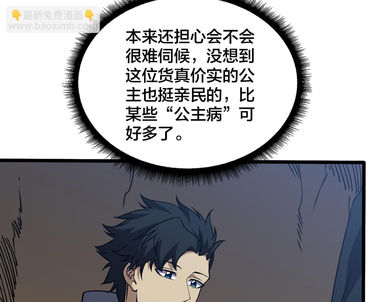 第35话 神阶·原罪君主80