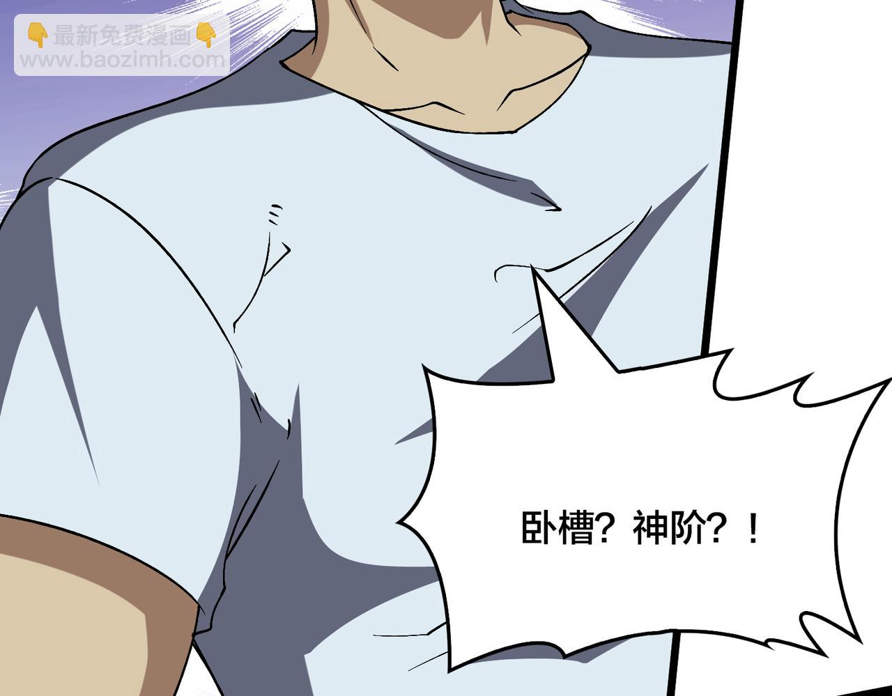 第35话 神阶·原罪君主88